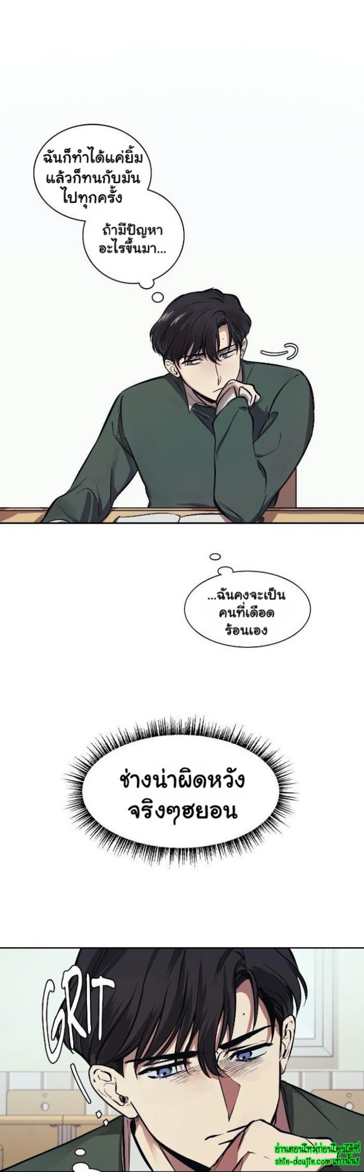 The third perspective EP 5